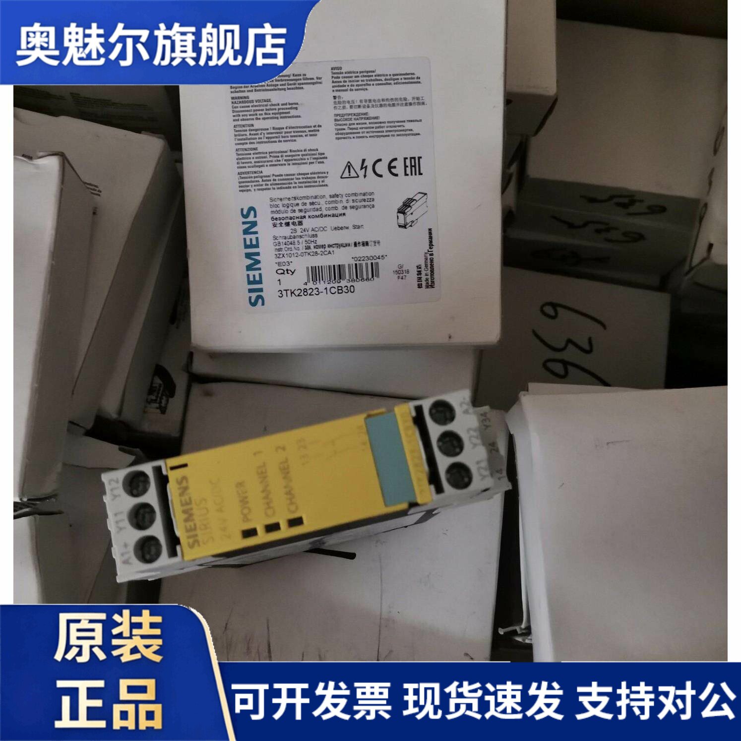 西门子3TK2823-1CB30德国安全继电器 3TK2823-2CB30继电器24VACDC