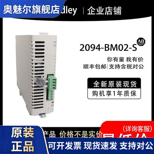 2094-BM02-S AB罗克韦尔PLC模块全新原装现货输入输出cpu质保一年