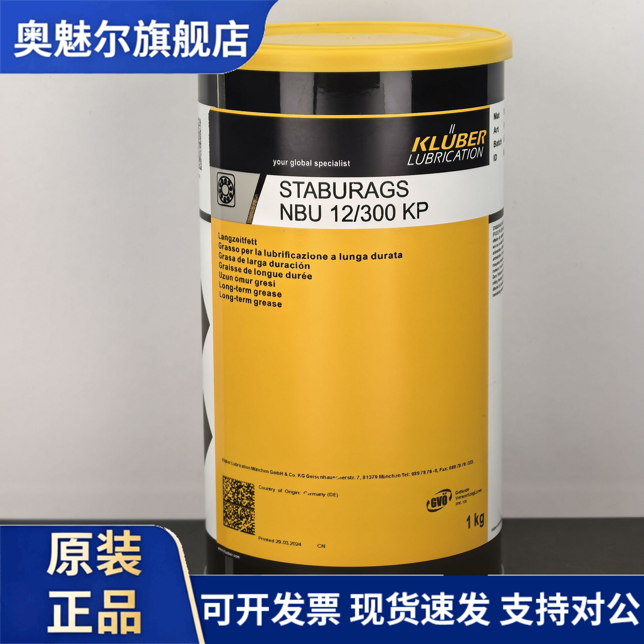 克鲁勃KLUBER STABURAGS NBU 12/300 KP滚动和滑动轴承长期润滑脂