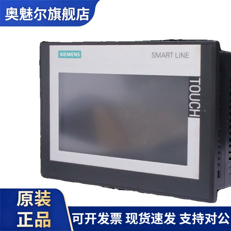原装正品西门子触摸屏Smart700IE6AV66486AV6648-0CC11-3AX0/DC/C