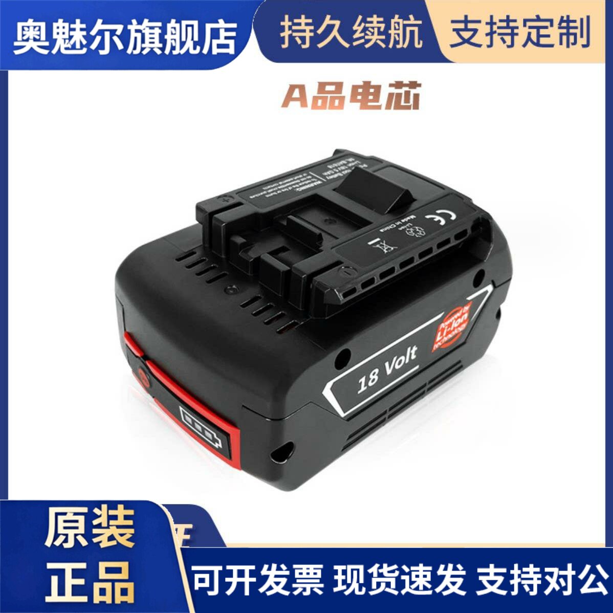适用博世BOSCH 18V 6.0 BAT609 BAT618 手电钻无绳电动工具14.4V BAT614 BAT607充电锂电池