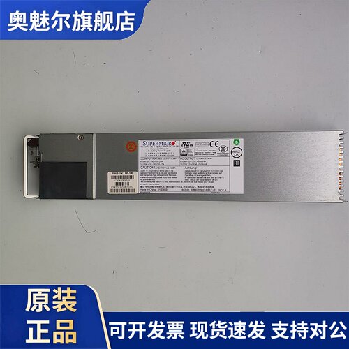 超微PWS-1K11P-1R 1010W服务器电源48V直流 冗余电源模块现货实拍