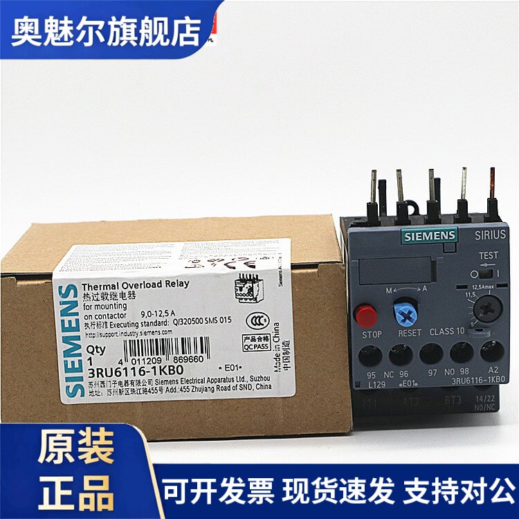 SIEMENS西门子热继电器3RU6116-1KB0 9-12.5A 原装正品