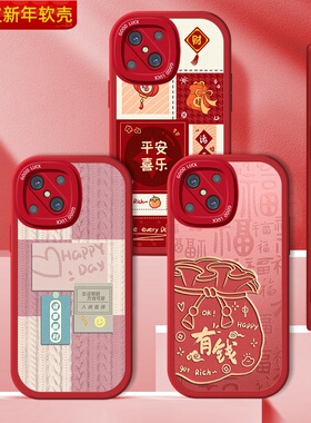 蛇年OPPOA92S手机壳新年OPPO A93小羊皮A93S红色A72诸事顺利opopa本命年硅胶opp0全包0pp0防摔oppa男女opa套