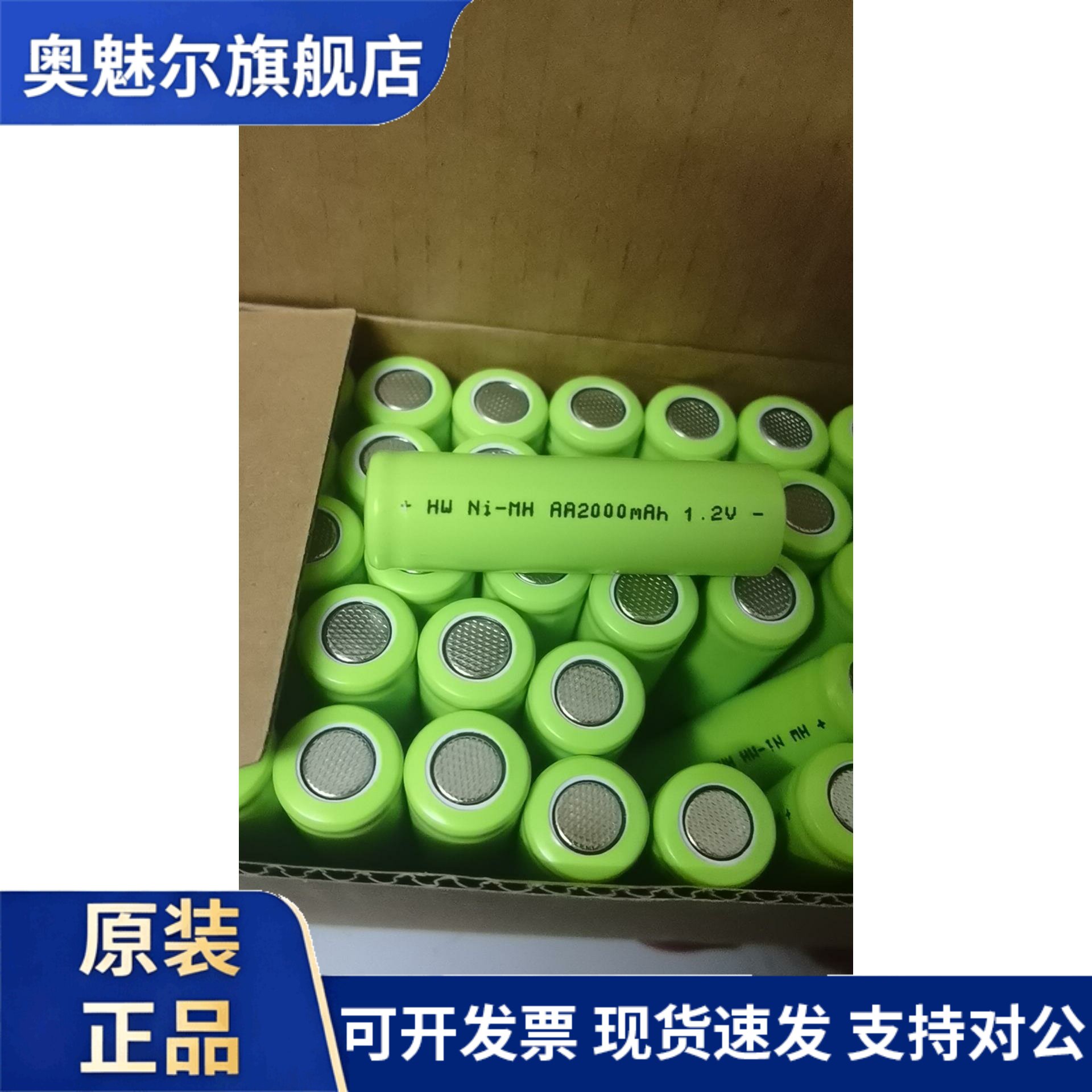 适用镍氢 AA 1.2V 2000mAh充电电池设备仪器可加工组合