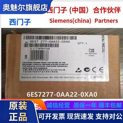 西门子EM277PLC通讯模块6ES7277-0AA22-0XA0 6ES7 277-0AA20-OXAO