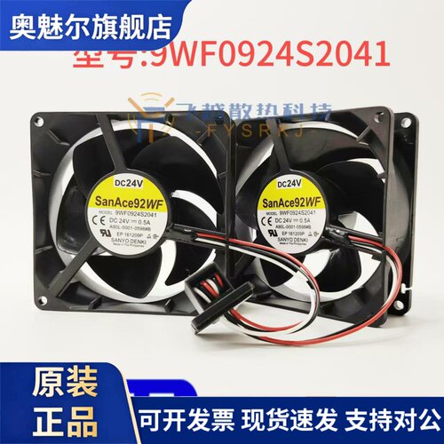 三洋9WF0924S2041 24V0.5A原装发那科FANUC风扇 A90L-0001-0598#B
