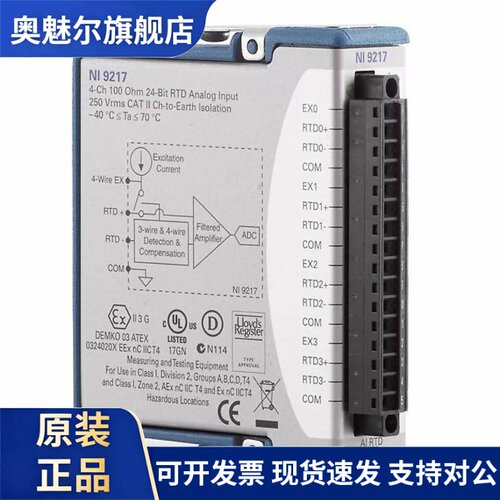 全新NI 9217 模拟输入模块779592-01采样率高达400 S/s原装正品