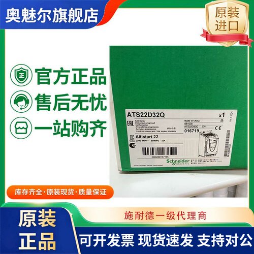 施耐德软起动器 ATS22D62Q/ATS22D17Q/ATS22D32Q/ATS22D47Q