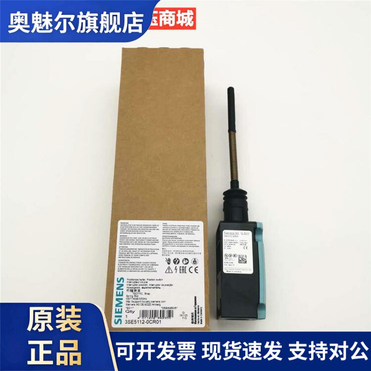 SIEMENS德国原装西门子行程开关3SE5112-0CR01代替3SE2100-1R现货