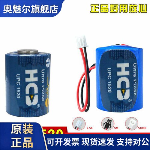 昊诚 超级电容UPC1520快通ETC电子标签速通卡SPC1520 HPC1520电容