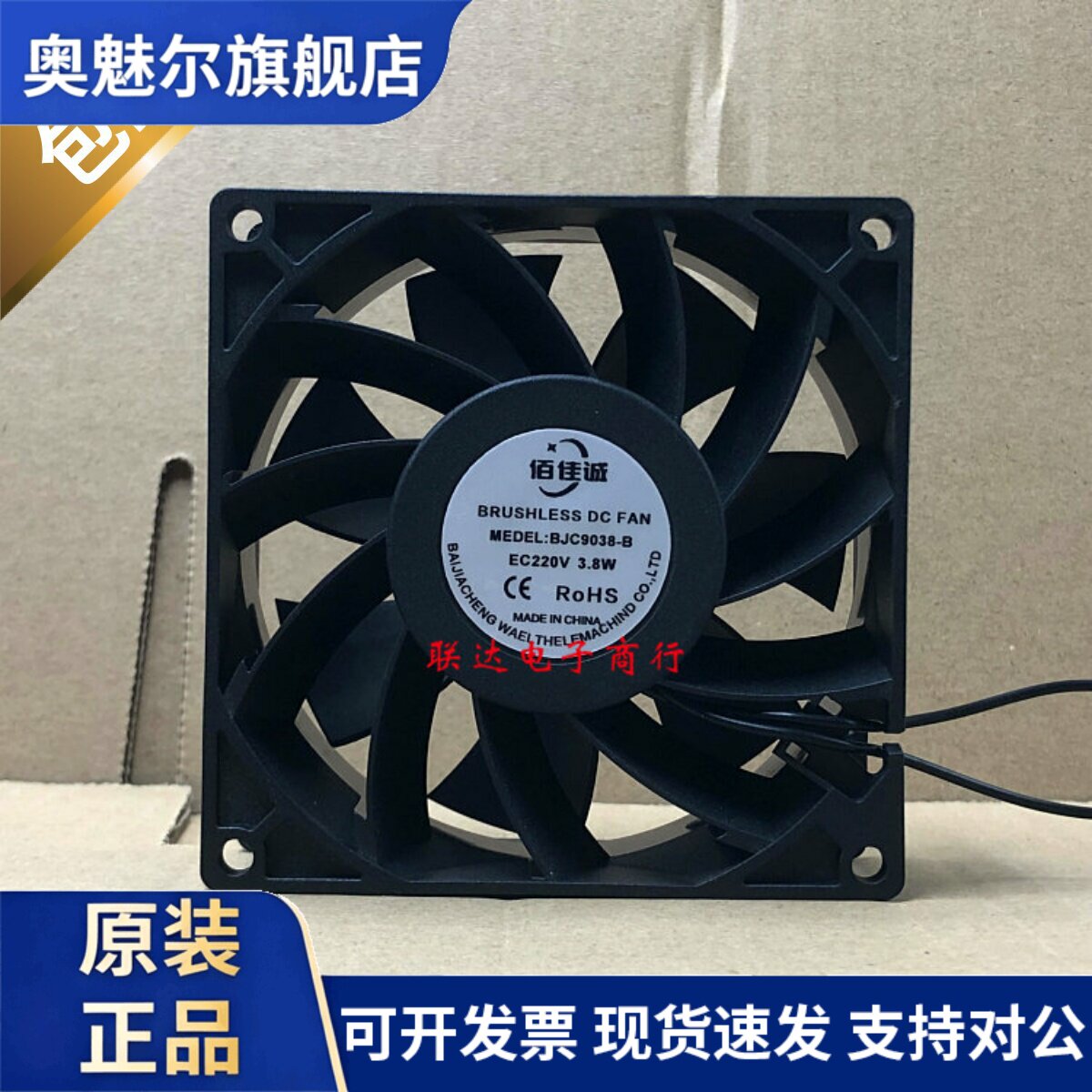 适用佰佳诚 BJC9038-B EC宽电压通用交流AC 110-220V机柜电箱散热