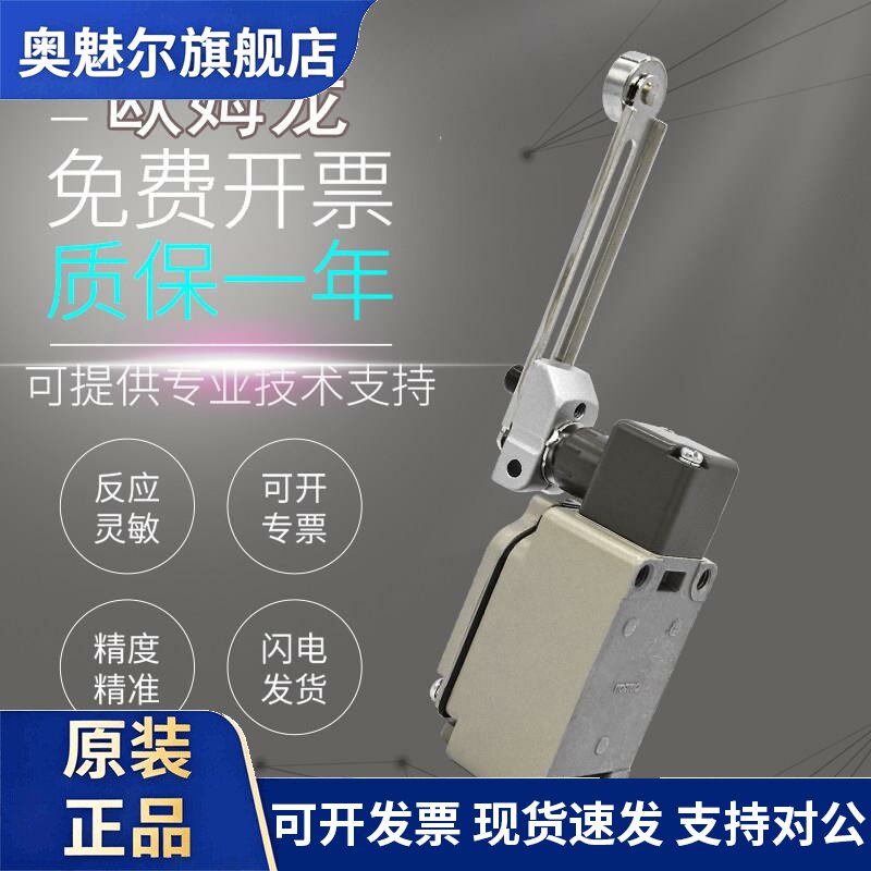 原装正品欧姆龙WLCA12-55LD-N/2-Q/2-N 限位行程开关 假一罚十