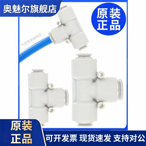 原装亚德客气管塑胶T型变径快插接头APEG APW APEW4 6 8 10 12