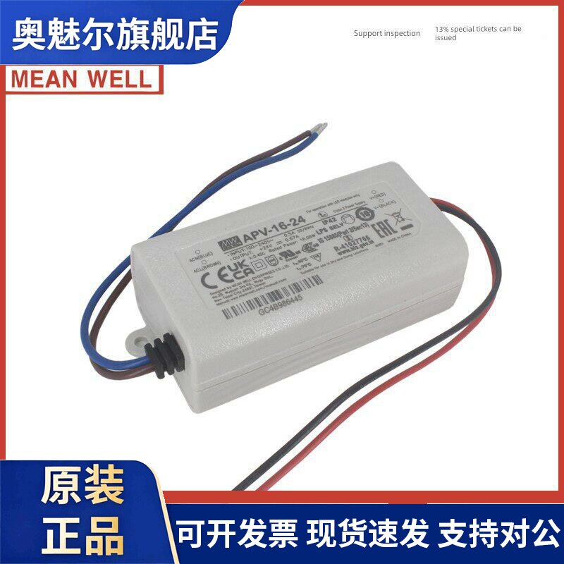 台湾Mean Well开关电源Led驱动恒压Apv-8/12/16/25/35W-12V24V室