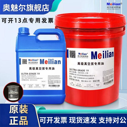 爱德华真空泵油UL70UL20UL19UL15号机械罗茨泵油专用油Ultragrade