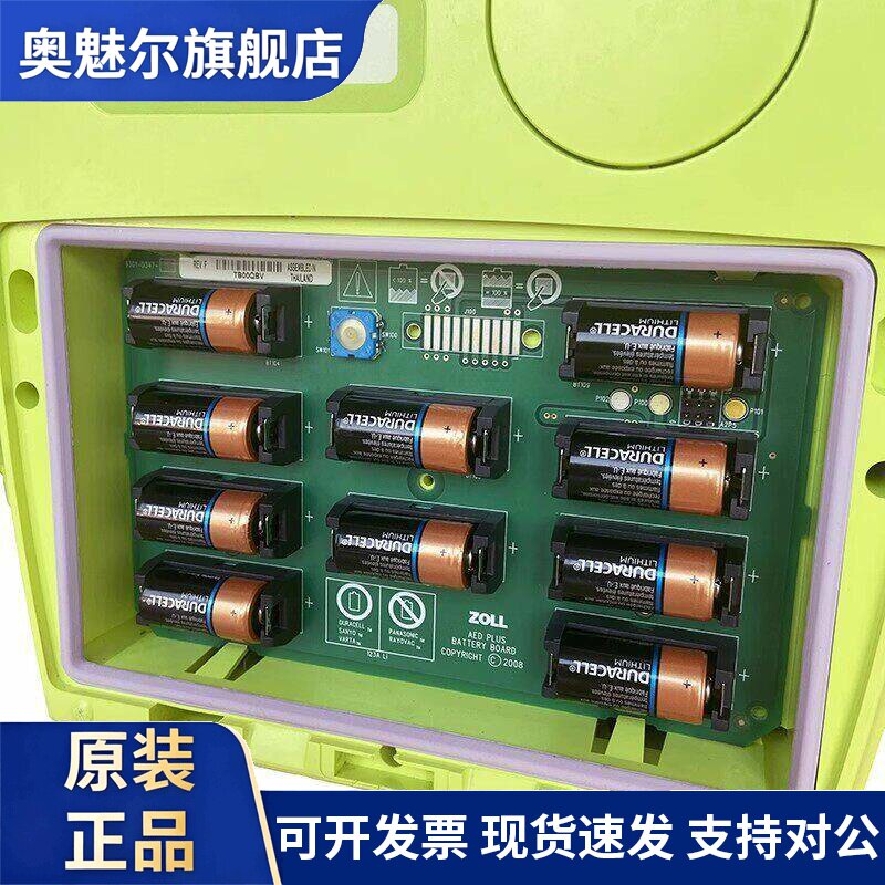 适用ZOLL卓尔AED PLUS除颤仪电池金霸王123 CR173453V进口锂电池
