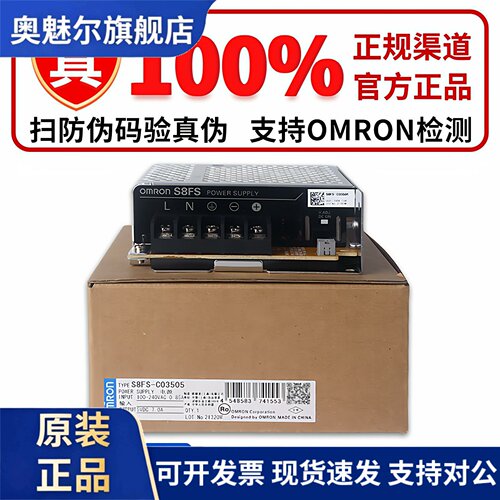 正品开关电源S8FS-C03524 C05024 C10024 C15024 C35024 C07524J