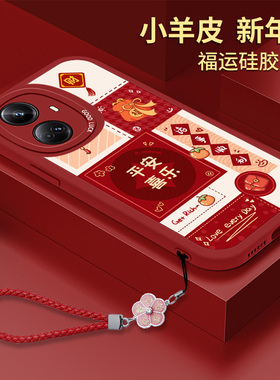 龙年新款Realme真我GTneo5手机壳硅胶RealmeGT2的软壳noe小羊皮GT2保护套GTneo3防摔Neo2全包gtnoe5SE女红色