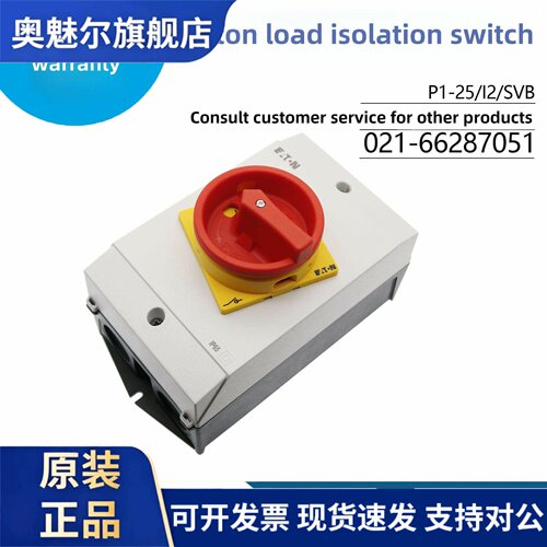 原装伊顿德国金钟穆勒负荷隔离开关P1-25/I2/SVB(-SW)现货销售25A