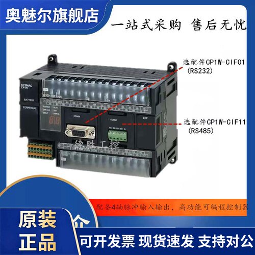 OMRONPLC程式设计器CP1H-X40DT-D/X40DR/XA40DT/XA40DR-A/EX40DT-