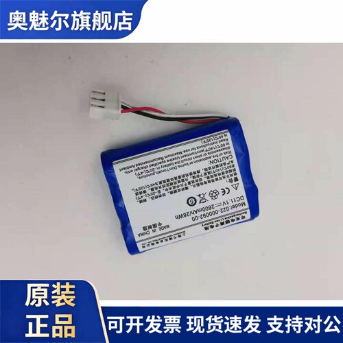 适用科慢NC3 8000E 1200B 1200 8000H监护仪电池022-000084-00