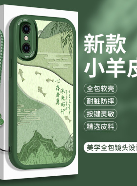 适用苹果X手机壳iphoneX硅胶XS小羊皮xr全包xsmax防摔iphone带挂绳xmax叉10女款rx高级感iphoneXR保护套max女
