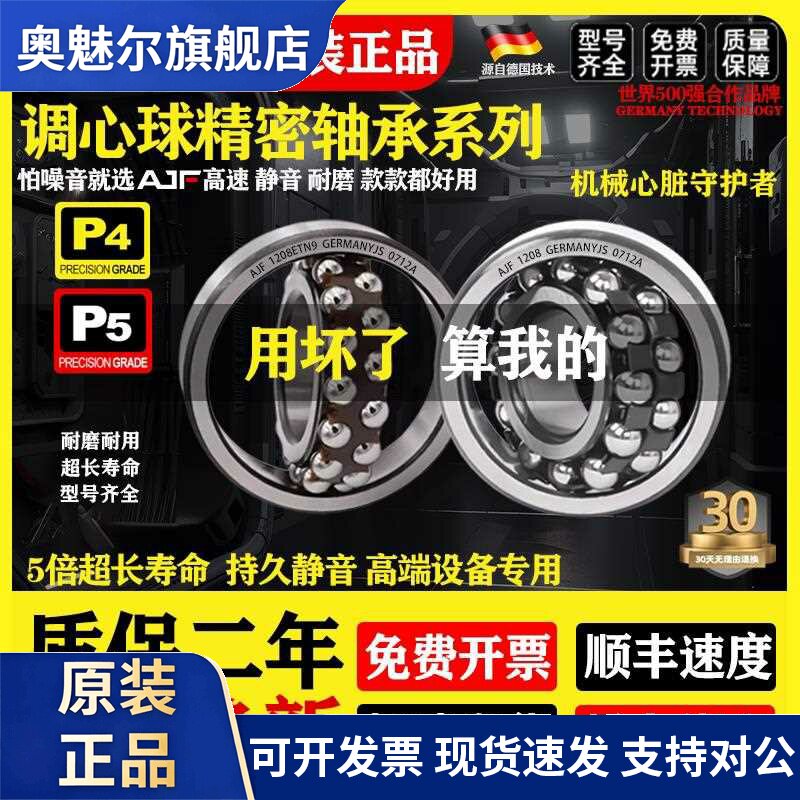 进口调心球轴承型号大全1200双列 1201 1202 1203 1204 1205 1206