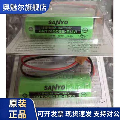 适用三洋CR17450SE-R锂电池(3v) SANYO电池