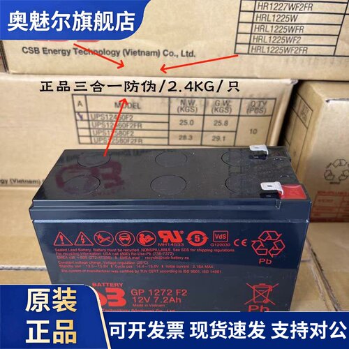 适用进口CSB GP1272F2 12V7.2AH消防主机应急照明应急电梯松闸