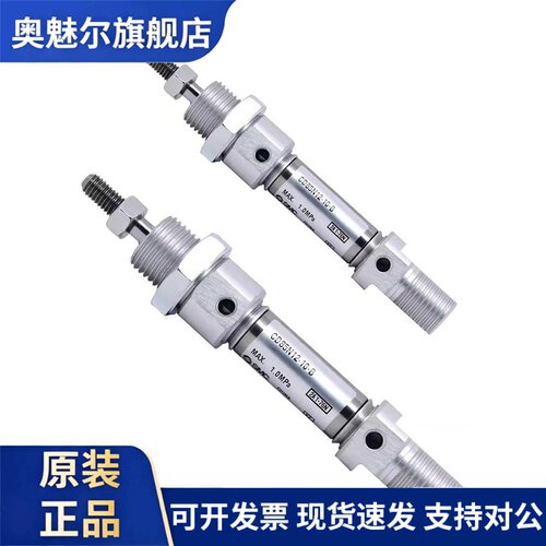 全新SMC迷你气缸C85N16/CD85N20-10/15/20/25/30//40/45/50不锈钢