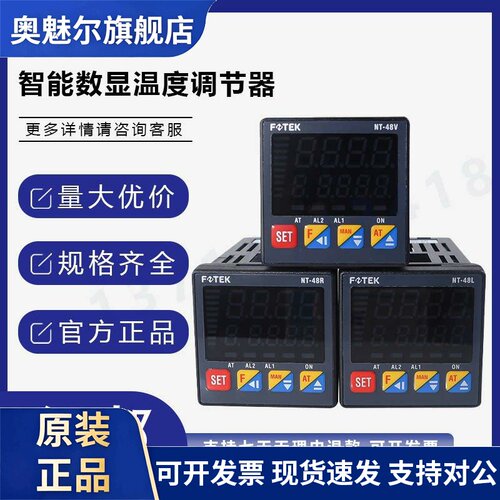 台湾阳明FOTEK自动智能温控器NT-48/72/96/20 MT-48/72/96/NT-20V