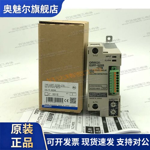 G3PF-225B-CTB G3PF-235B-CTB G3PF-525B-CTB 正品OMRON继电器