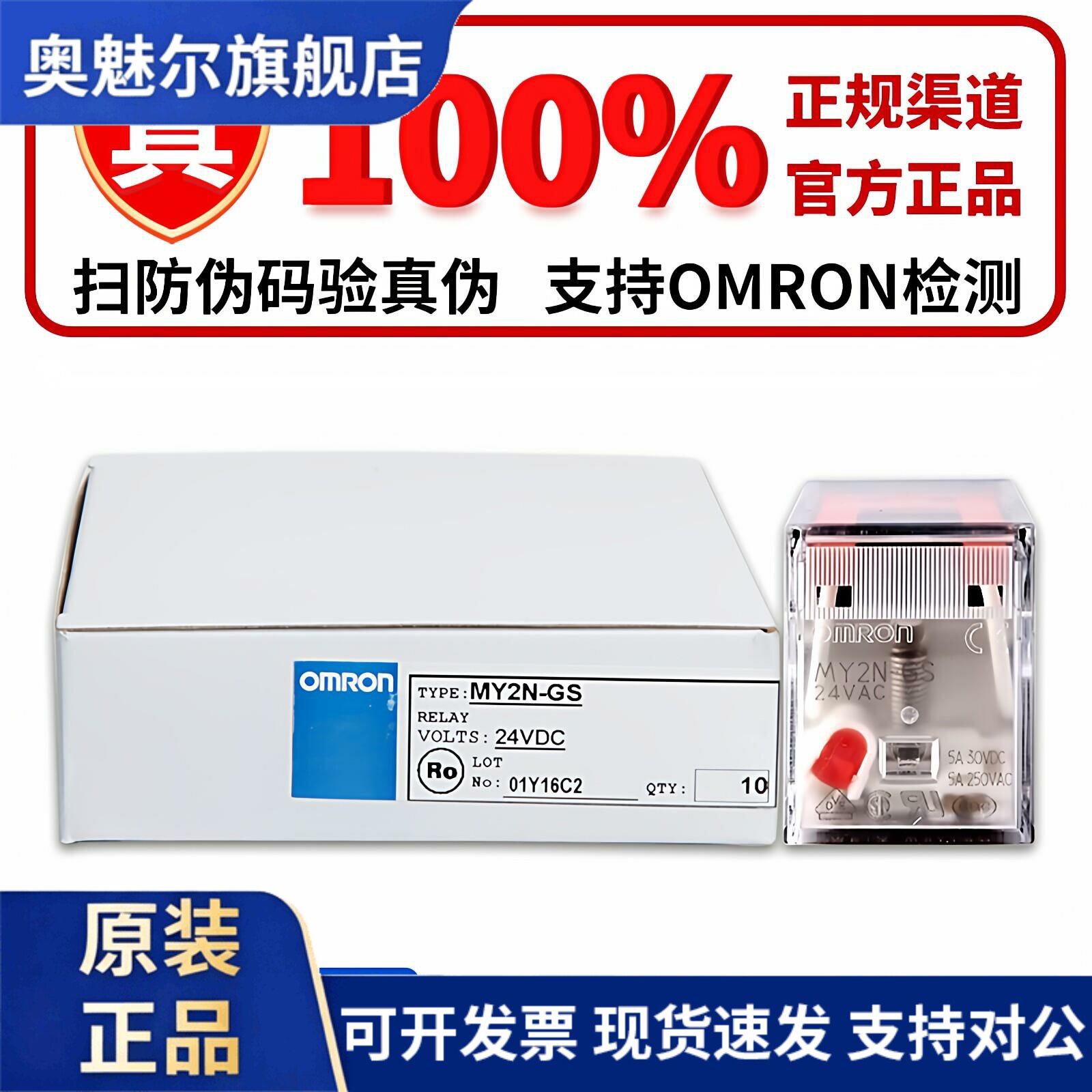 正品OMRONOMRON中间继电器MY2N-GS-R MY4N-GS DC24V AC220V 110V