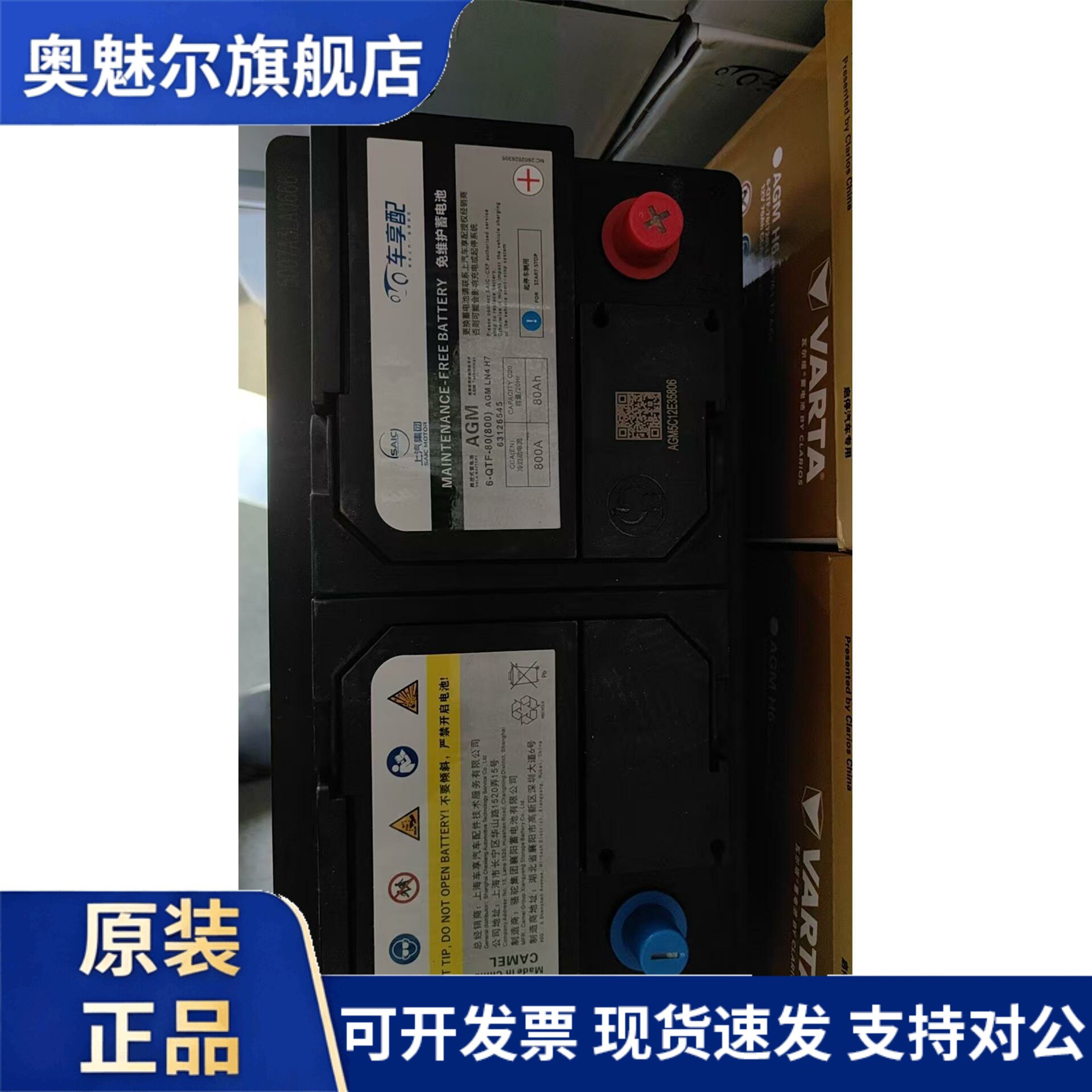 适用原厂上汽通用别克AGM80AH汽车电瓶适配君威君越GL8凯迪拉克