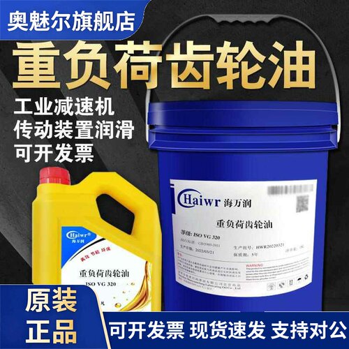 VG220VG100VG150VG460VG320重负荷齿轮油工业机械减速机油润滑油