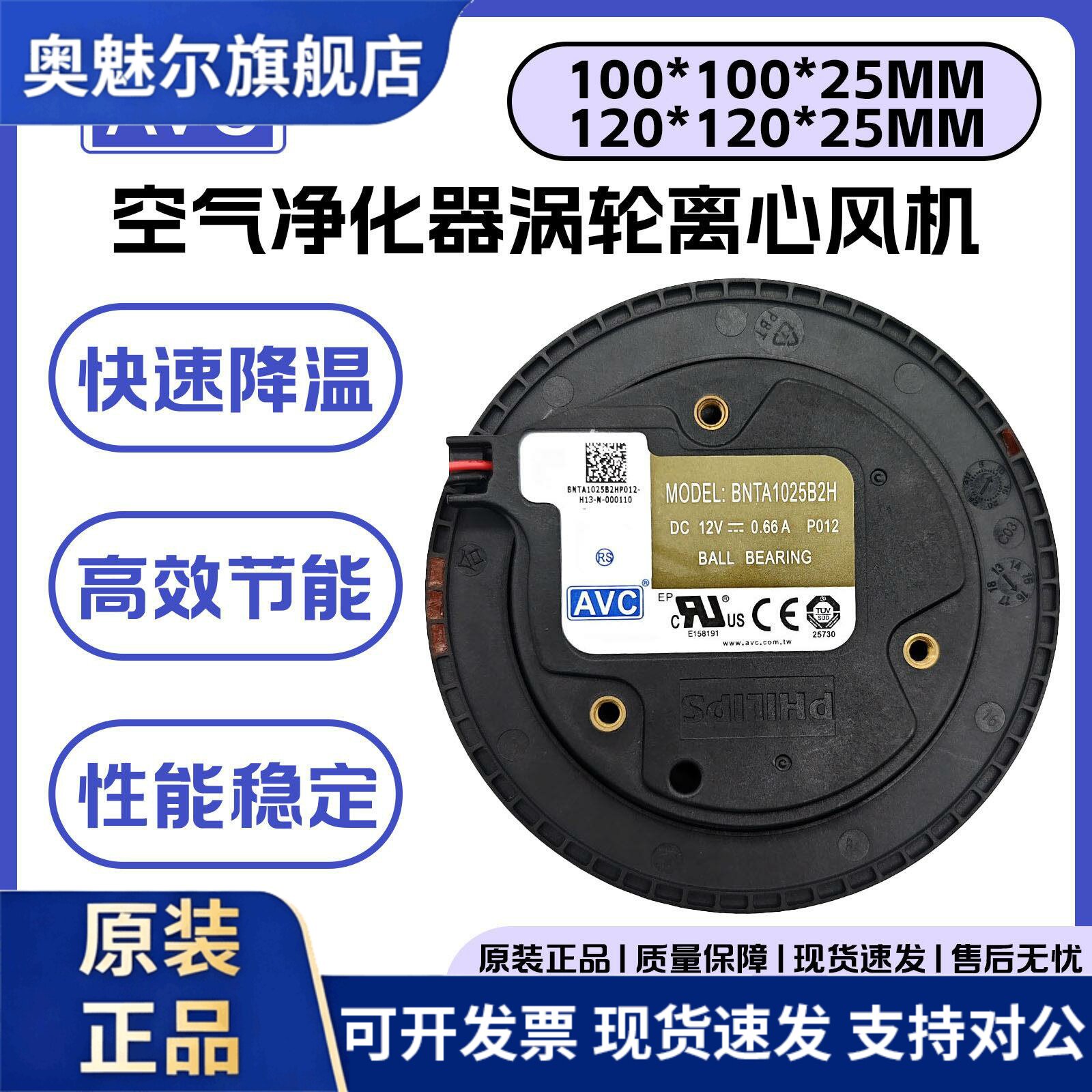 适用DIY 10025 12025 压风式散热 离心风扇 12V 空气净化器 涡轮
