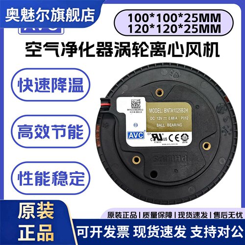 适用DIY 10025 12025 压风式散热 离心风扇 12V 空气净化器 涡轮
