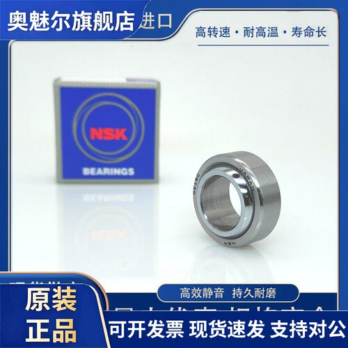 进口 NSK 轴承 GE 4C 5C 6C 8C 10C 12C 15C 17C 20C 25C 30C 35C