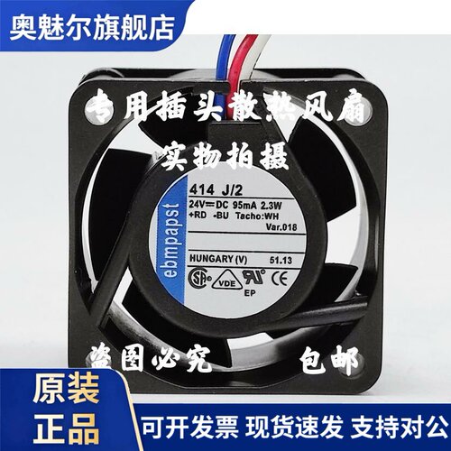 适用ebmpapst 414J 414J/2 414JR 24V 2.3W 4CM 2 3线 变频器散热