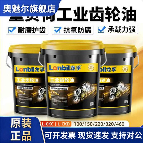 工业齿轮油中负荷CKC220重负荷CKD320#150号减速机润滑油18升200L