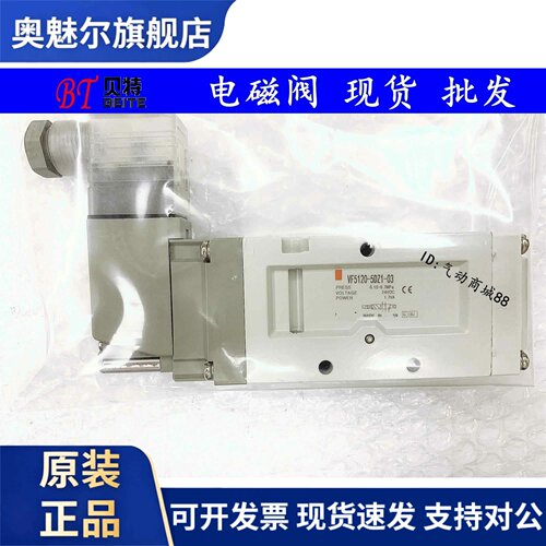SMC型电磁阀VF5120-4D1-03/4DZ1/4DZD1/4DD1 二位五通 单头