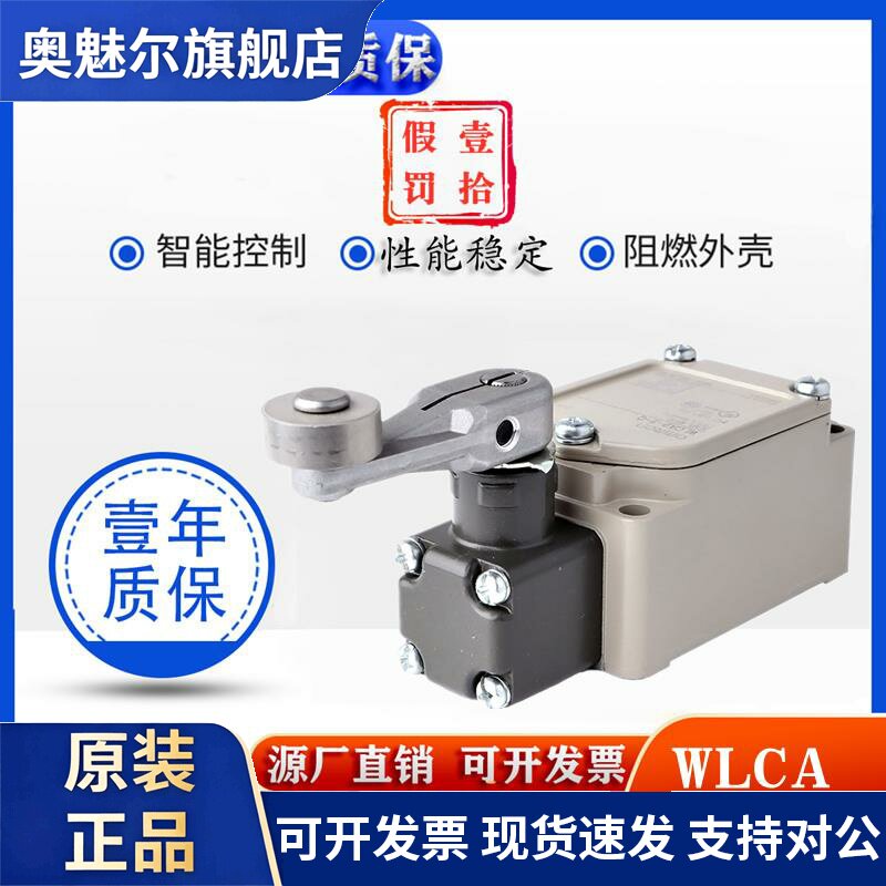 正品欧姆龙限位开关WLCA2-N WLCA12-N -2-N -2N-N -Q -2 -2N-Q 2N