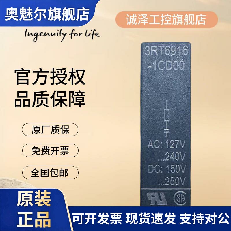 西门子浪涌抑制器3RT6916-1BB00/1BC00/1BD00适用3RT601接触器