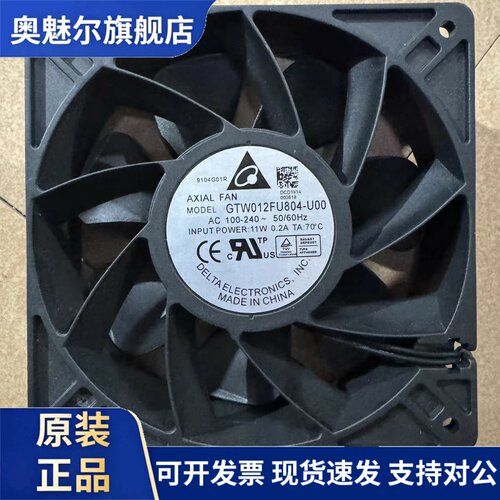 适用台达原装GTW012FU804-U00 12038 EC散热风扇24V-220V 0.2A静