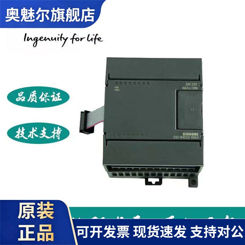 全新西门子PLC扩展模块231-0HC22/235/232模拟量输入输出模块