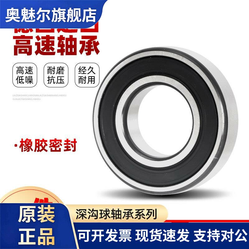 德国进口轴承 6014 6015 6016 6017 6018 6019 6020 高速