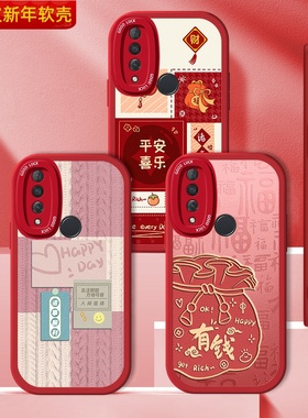 蛇年华为Nova4手机壳新年Nove4E小羊皮P30lit国风硅胶本命年note全包红色n4防摔男女MAR一ALOO诸事顺利保护套