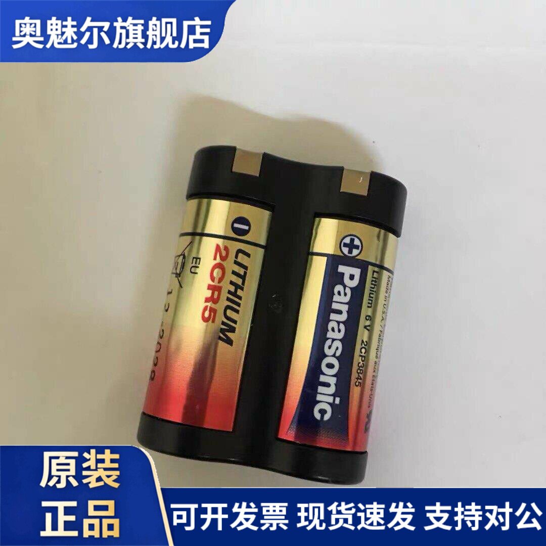 适用2CR5 245 6V锂锰望远镜电池 胶片 摄像 相机电池2CR5/6V
