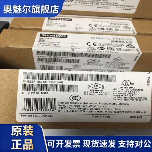 ET 200SP西门子6ES7193-6BP00-0DA0基础单元BU15-P16+A0+2B原装